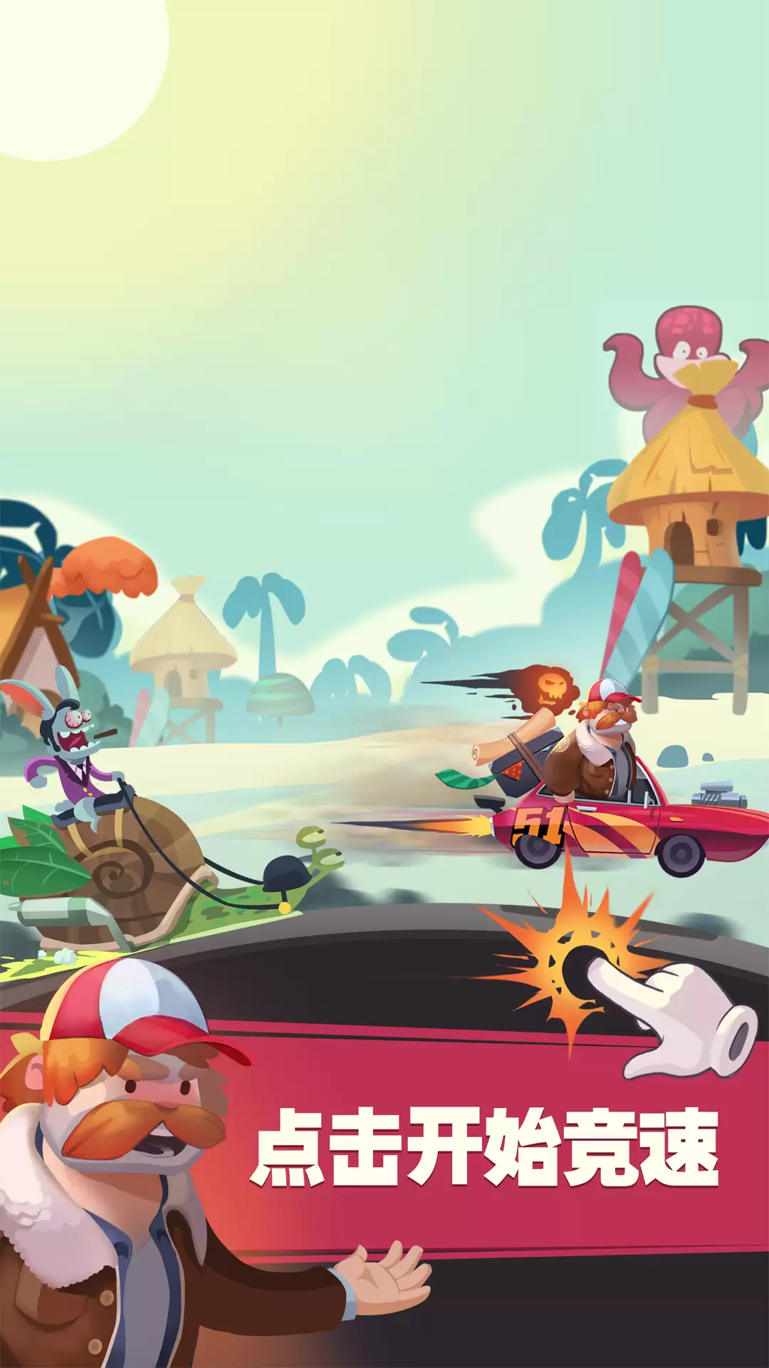 点击赛车游戏