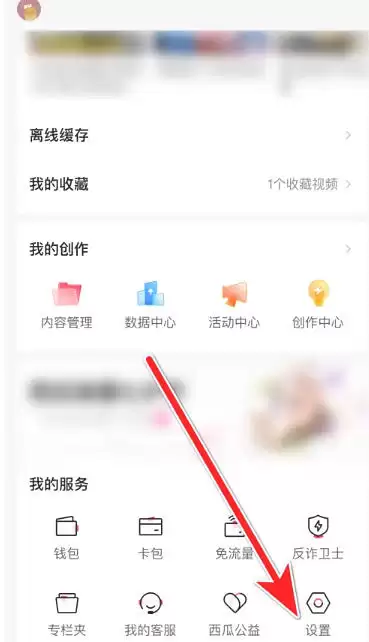 西瓜视频 西瓜视频app小窗口播放设置