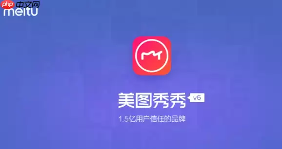 美图秀秀贴纸无法旋转怎么办 美图秀秀贴纸旋转操作技巧
