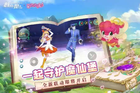 创造与魔法正版