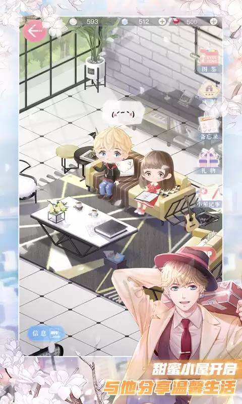 恋与创造营手游