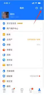 支付宝如何关闭自动续费爱奇艺