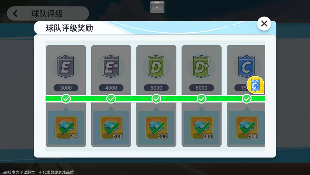 《代号篮球少女》飞跃再临测试首日奖励分享