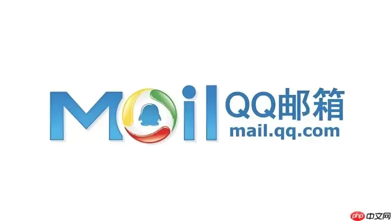 qq邮箱网页版登录官网 qq邮箱登录入口网页版