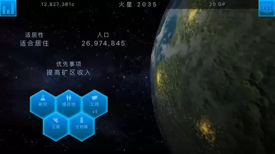 太空驻扎者