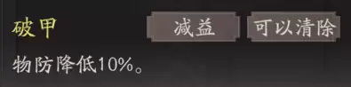 《三国望神州》张飞图文攻略及一图流