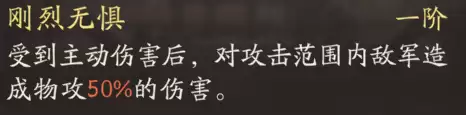 《三国望神州》夏侯惇图文攻略及一图流