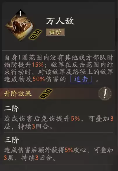 《三国望神州》张飞图文攻略及一图流