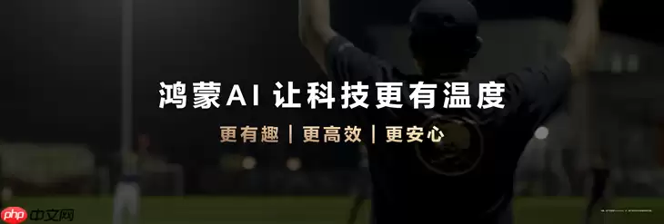 一部手机搞定职场+旅行+生活！华为Mate 70 Pro+双十一大促，入手正当时
