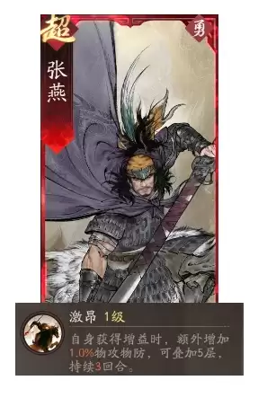 《三国望神州》张辽图文攻略及一图流
