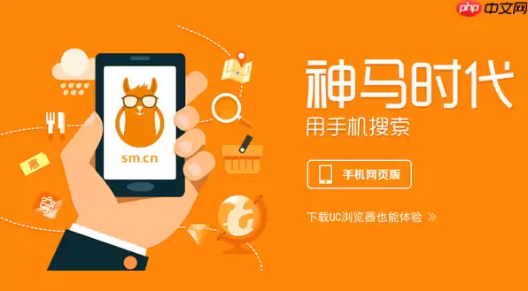 神马搜索App快捷输入法集成指南_神马搜索App打字加速方法