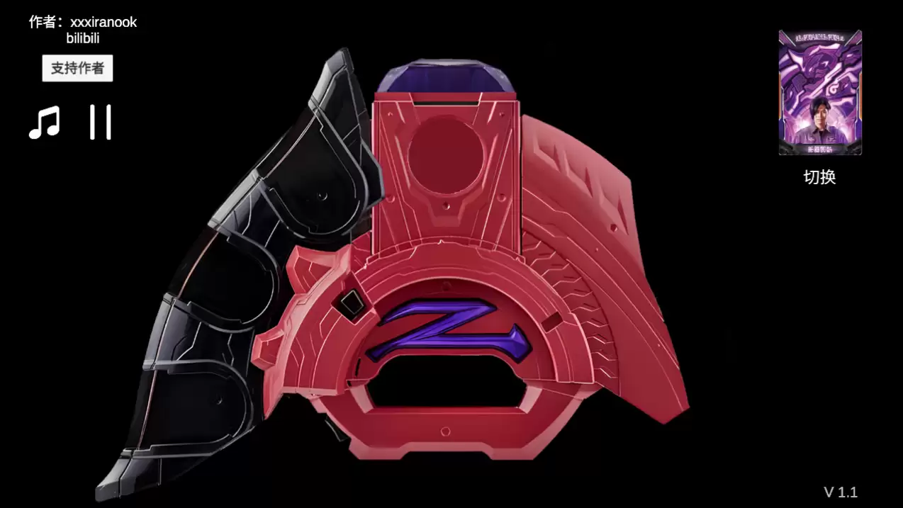 泽塔奥特曼ur级变身模拟器