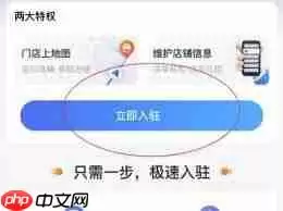 如何在高德地图添加店铺位置