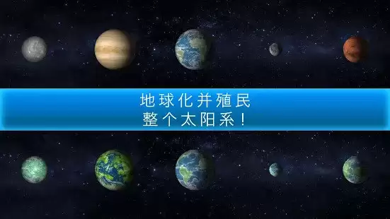 太空驻扎者