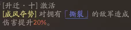 《三国望神州》张辽图文攻略及一图流