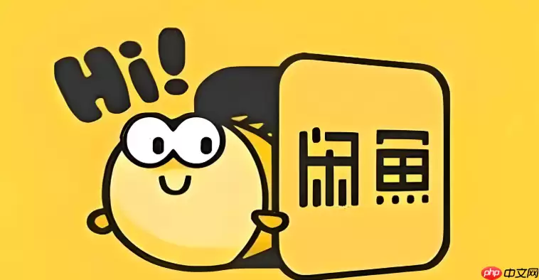 咸鱼怎么改价格才不会影响权重_咸鱼修改价格不掉权重技巧