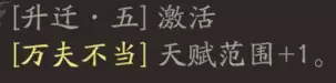 《三国望神州》典韦图文攻略及一图流