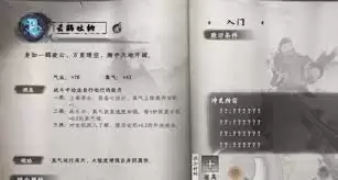 下一站江湖2如何提升真气