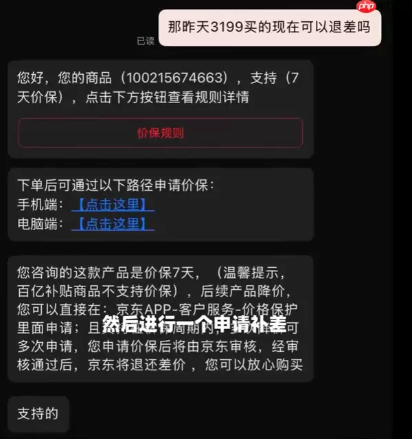 REDMI K90 12+512GB降价300元！小米回应：支持价保退差价