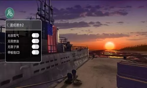 战术潜艇2