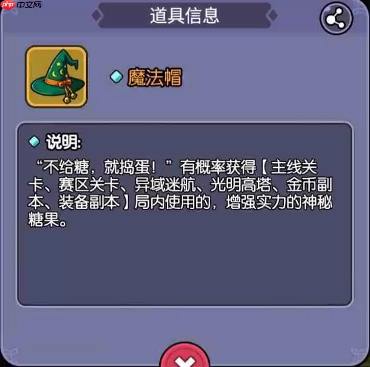 我在神界刷装备万圣节活动预告