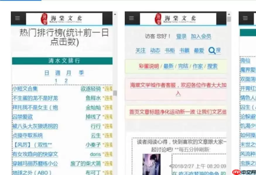 海棠文学城官网地址最新版 海棠文学城官网首页直达链接