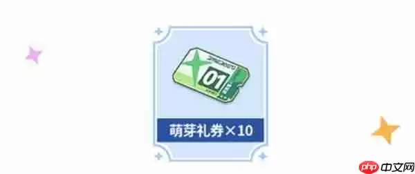 星塔旅人公测福利一览