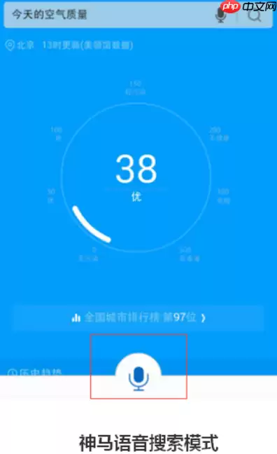 神马搜索App新闻摘要阅读指南_神马搜索App快速浏览方法