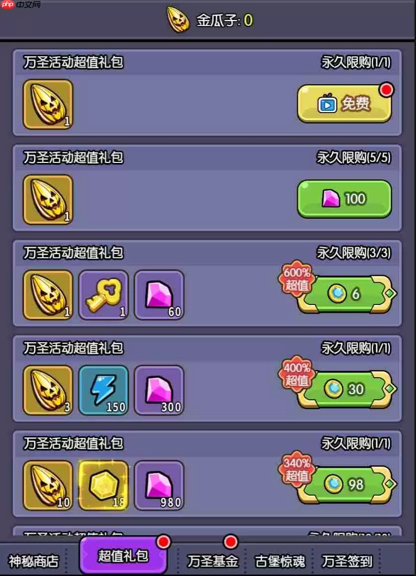 我在神界刷装备万圣节活动预告