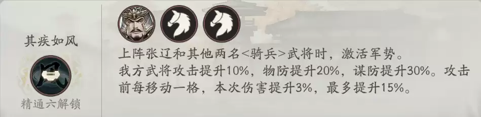 《三国望神州》张辽图文攻略及一图流