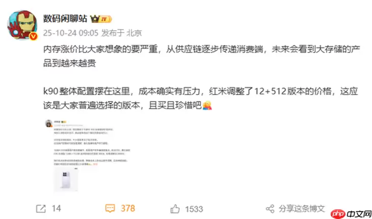 REDMI K90官宣降价300元！雷军：希望大家能理解我们这份诚意
