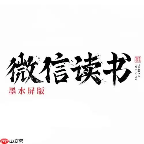 微信读书官方网站在线版_微信读书网页版官方阅读入口