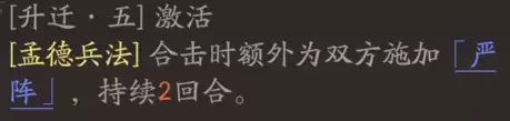 《三国望神州》曹操图文攻略及一图流