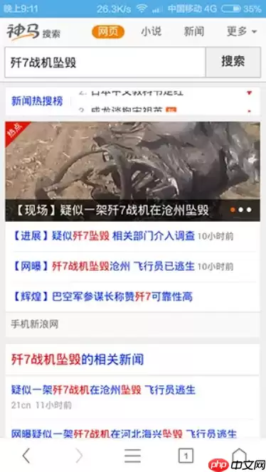 神马搜索App快捷输入法集成指南_神马搜索App打字加速方法