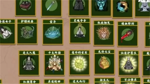 堆叠修仙一念仙魔