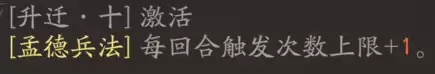 《三国望神州》曹操图文攻略及一图流