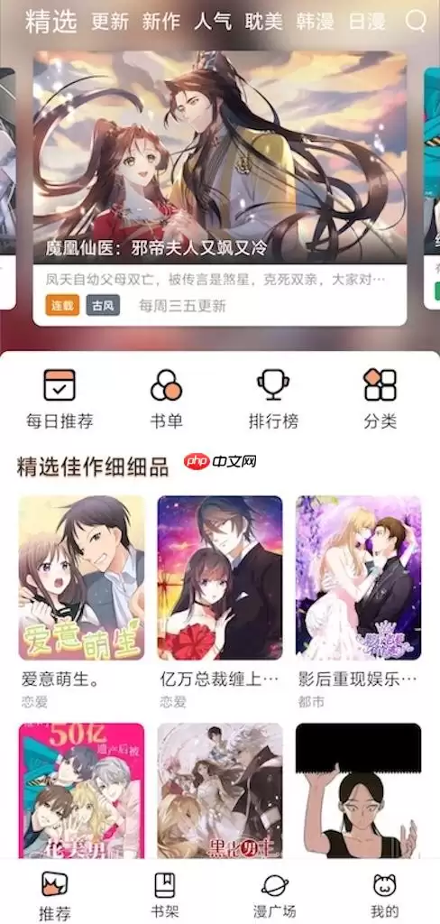 蛙漫2(日版)防迷路官网地址 蛙漫2(日版)官方在线漫画观看