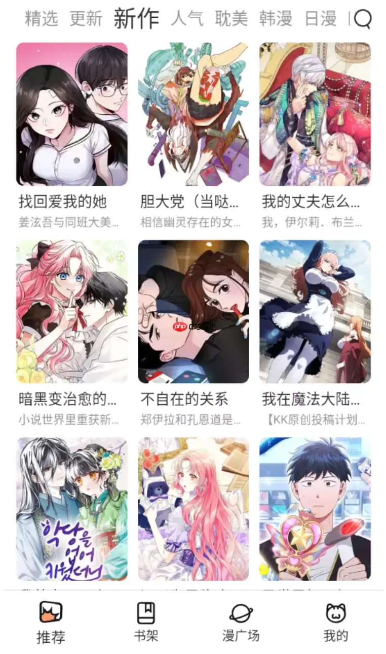 香香漫画网页版免费入口 香香漫画官方正版在线阅读