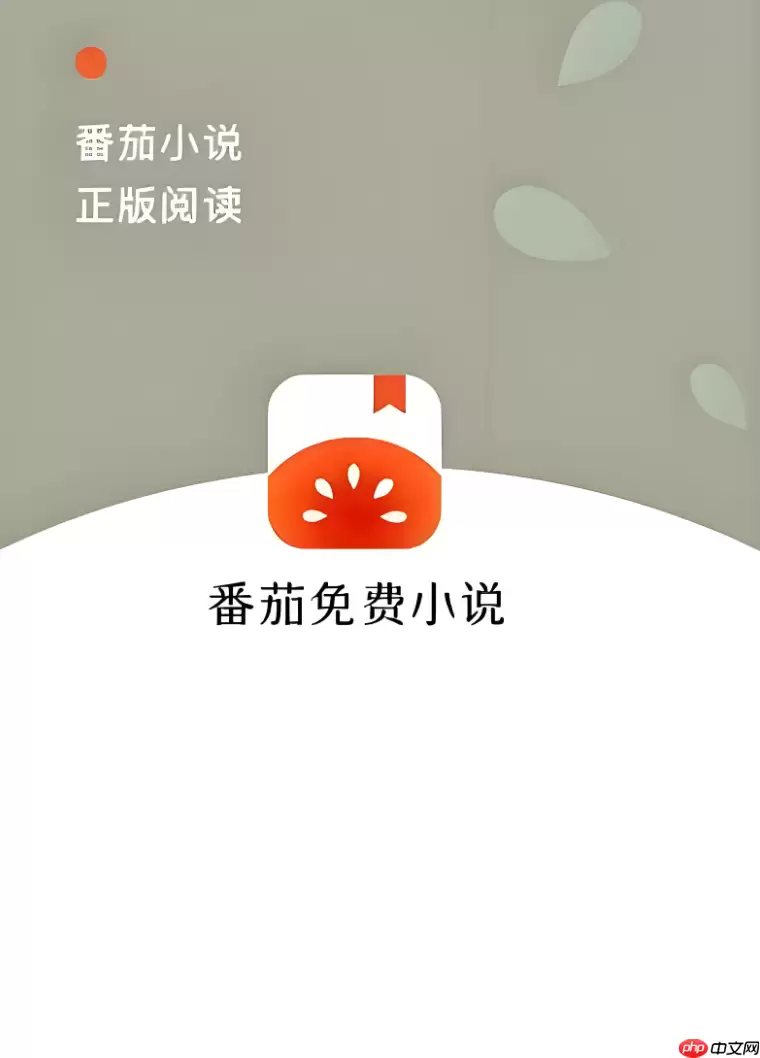 番茄免费小说如何导入本地书籍_番茄免费小说导入本地书籍方法