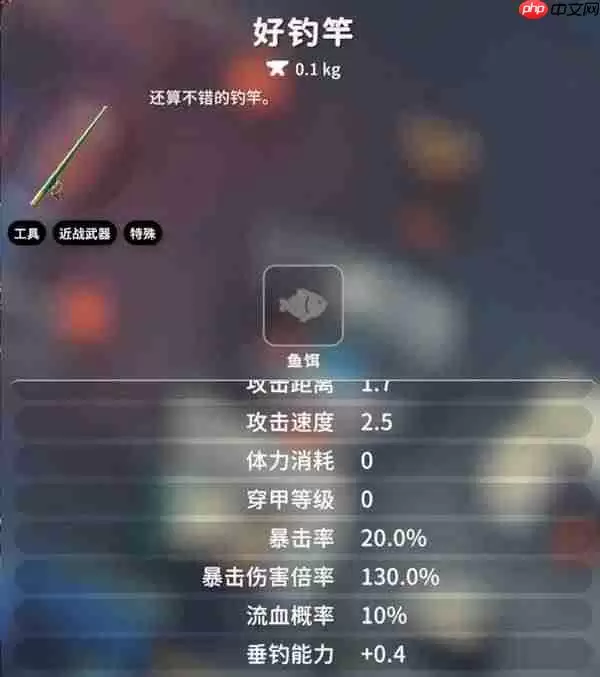 逃离鸭科夫钓鱼方法及全鱼类获取条件介绍