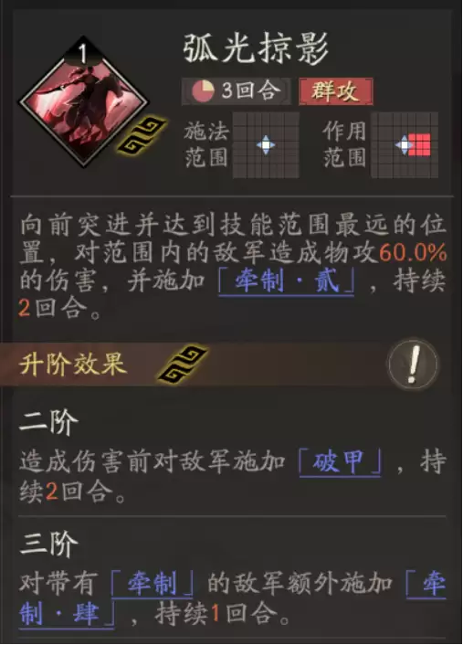 《三国望神州》吕玲绮图文攻略及一图流