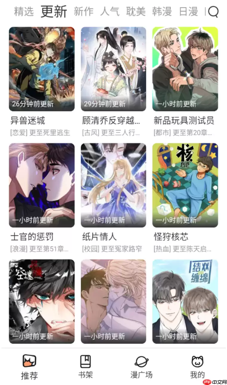 香香漫画官方免费版入口 香香漫画官方免费版2025最新地址
