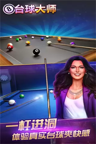 桌球大师挑战赛安卓版下载