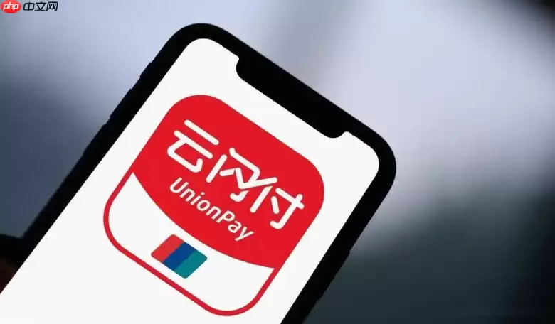 如何提高云闪付抢国补券的成功率_云闪付抢国补券技巧与攻略