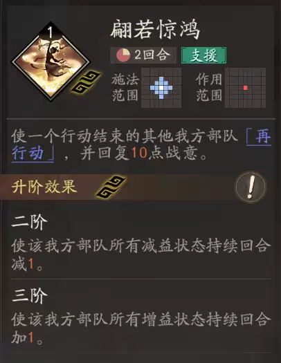《三国望神州》貂蝉图文攻略及一图流