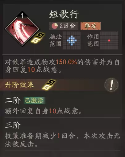 《三国望神州》曹操图文攻略及一图流