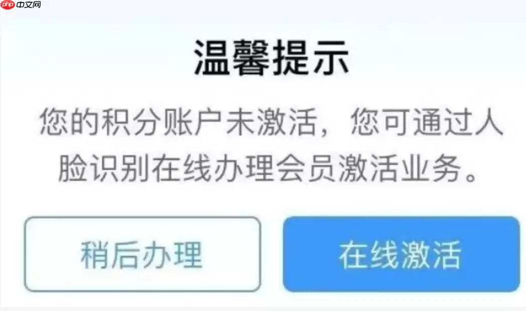 12306积分购票快捷入口 12306官方换票直达教程