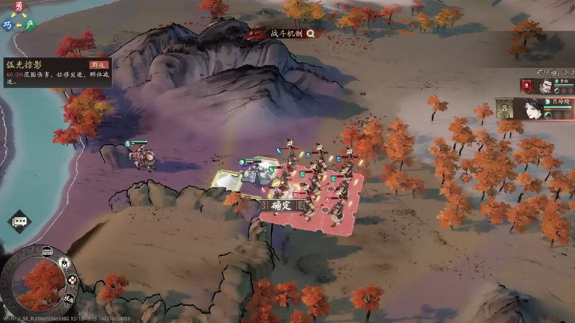 《三国望神州》吕玲绮图文攻略及一图流