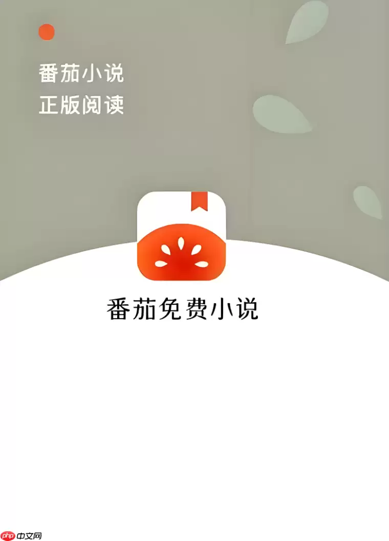 番茄免费小说如何更换背景颜色_番茄免费小说阅读背景设置方法