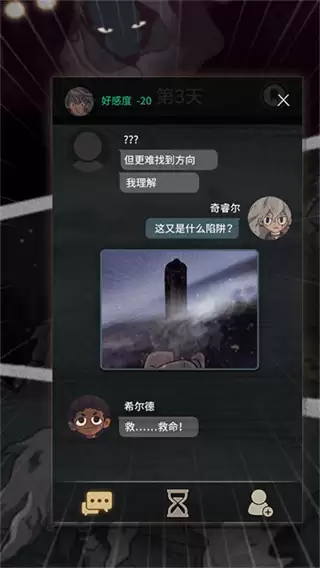 对话7天mod版本下载